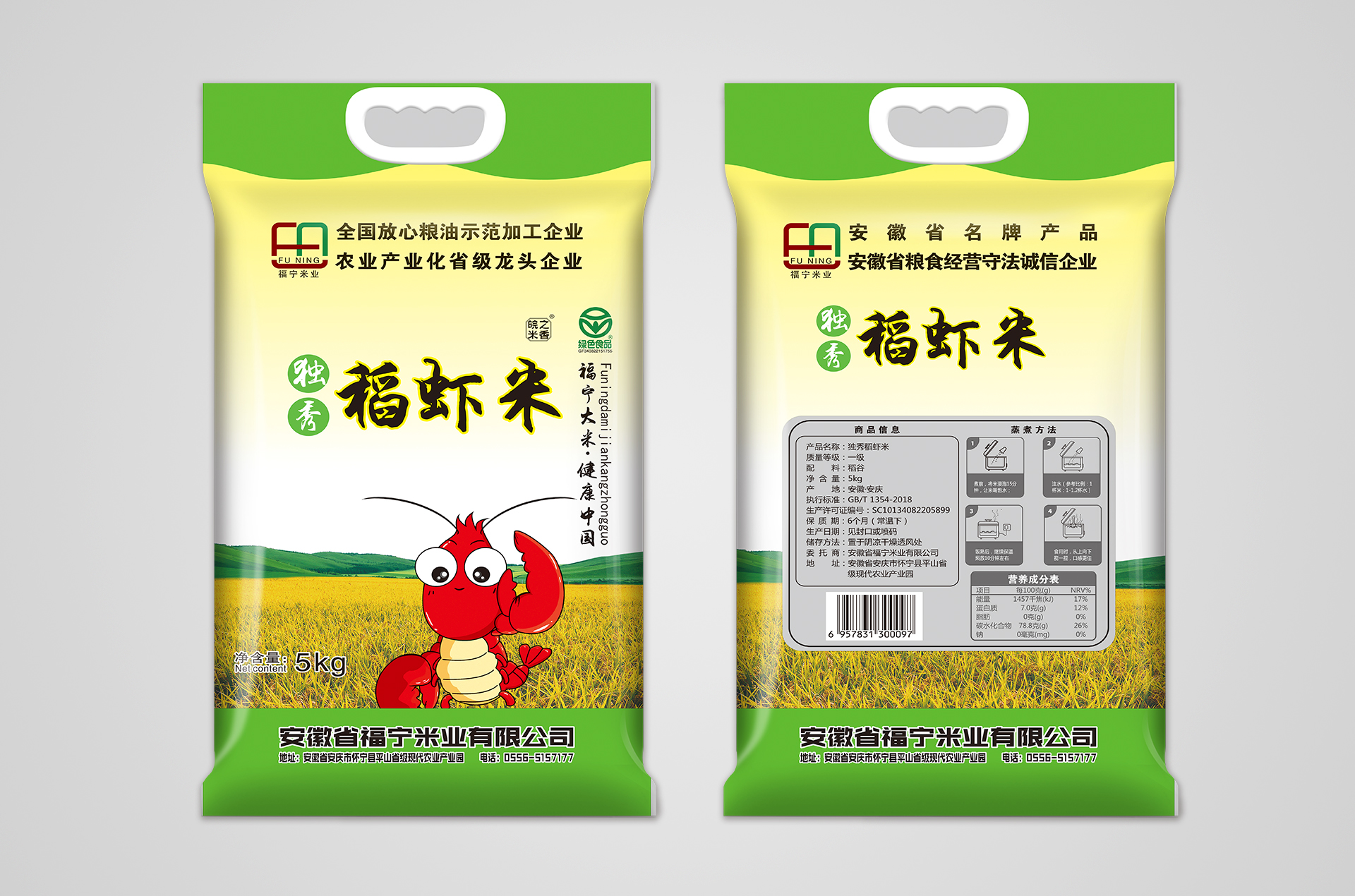 福寧米業：5KG獨秀稻蝦米